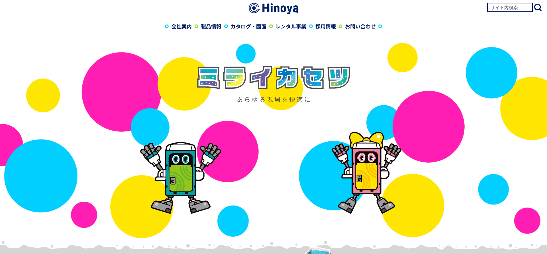 日野屋株式会社 ロゴ